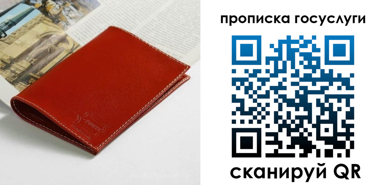 временная регистрация собственник в Лукоянове