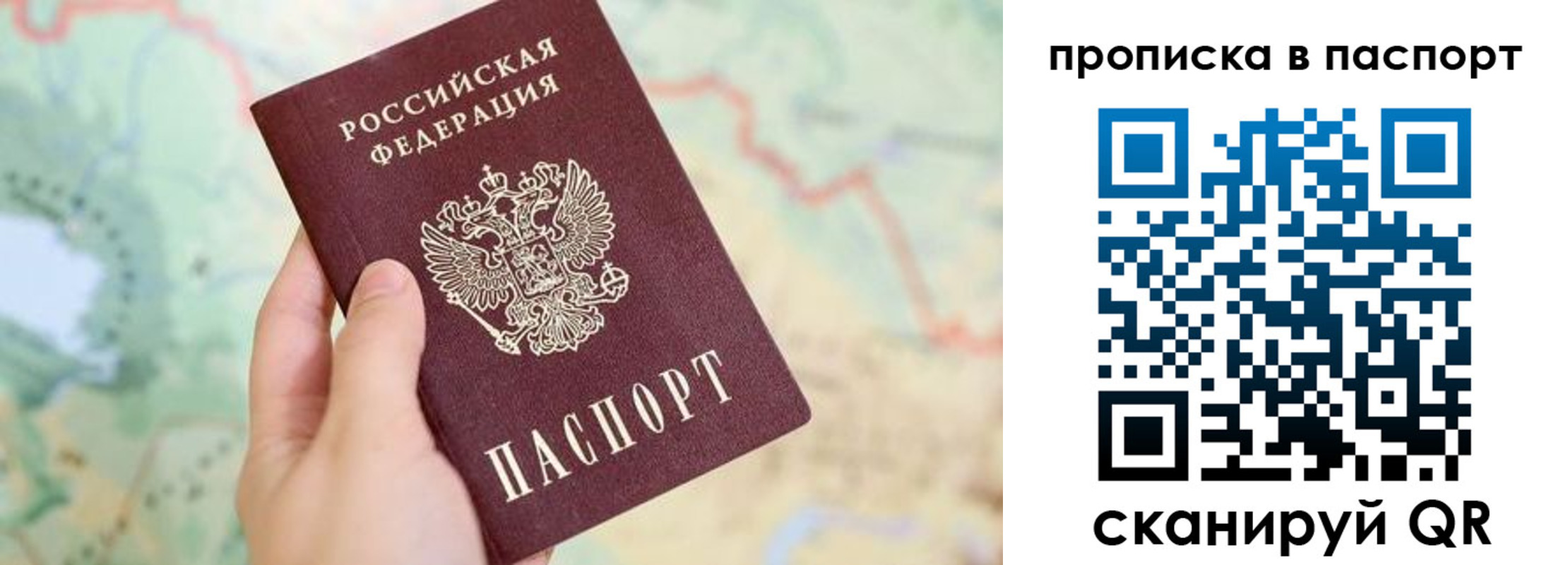 прописка регистрация в Лукоянове